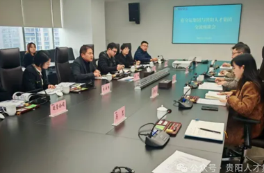贵阳人才集团与市交运集团开展交流座谈
