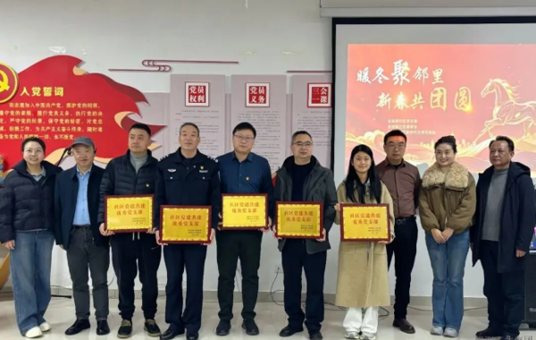 贵阳人才集团所属人才安居公司党支部荣获金桂园社区颁发的“党建共建优秀党支部”称号