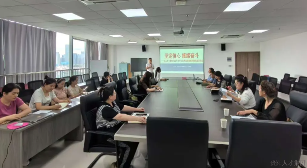 贵阳人才集团开展“深入学习贯彻习近平总书记关于基层党组织建设重要论述”专题培训