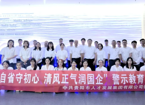 镜鉴自省守初心 清风正气润国企——贵阳人才集团组织开展沉浸式警示教育活动